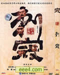 刺寇