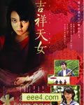 吉祥天女