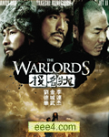 《投名状》DVD高清版