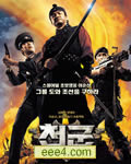 天军