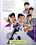 太极[DVD国语]更新第