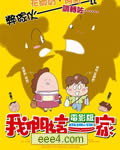 我们这一家剧场版