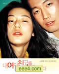 野蛮师姐DVD