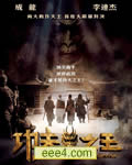 功夫之王DVD