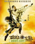 功夫之王[DVD高清晰版