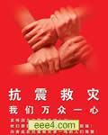 香港众志成城抗震救灾