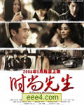 时尚先生DVD