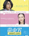 电车男DVD高清电影版