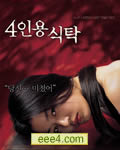 与鬼同桌DVD