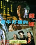 着牛仔裤的钟馗