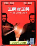 王牌对王牌
