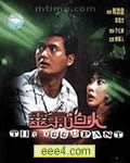 灵气逼人[DVD国语/粤语