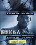 全民公敌/高速反击/高
