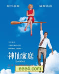 家有仙妻/神仙俏女巫