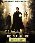 魔术师[DVD中英字幕1
