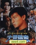 大冒险家
