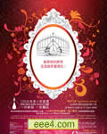 2008香港小姐竞选决赛