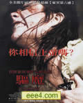 驱魔[DVD中英双字]