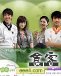 食客[更新到第24集(结