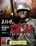 集结号2之烽火[DVD中字