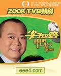 尖子攻略【更新高清粤
