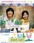 笨蛋/傻瓜+OST
