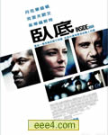 卧底/局内人/内部人士