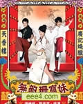 无敌珊宝妹【更新第