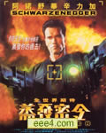 蒸发密令/魔鬼毁灭者