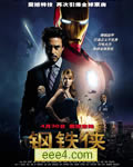钢铁侠[DVD中英双字高