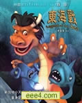 东海战