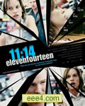 11点14分/11：14
