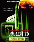 哭泣杀狼/狼来了/哭狼