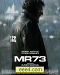 MR 73左轮枪