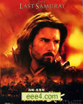 最后的武士[DVD中英双