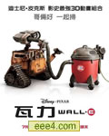 机器人总动员[DVD中英