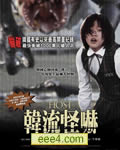 汉江怪物[DVD中字]