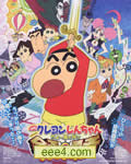 蜡笔小新剧场版:呼风