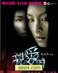 亲爱的[DVD国粤语中字