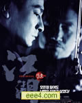 江湖[DVD国语中字]