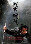 清风明月