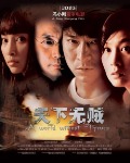 天下无贼