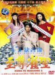 至尊雀圣