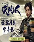 天地人【更新第13集】