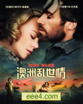 澳大利亚/澳洲乱世情