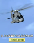 超级直升机[DVD中字1