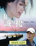非诚勿扰[DVD中字1024