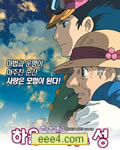 哈尔的移动城堡[DVD国