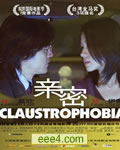亲密/花非花[DVD粤语+