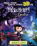 鬼妈妈/卡罗琳/第十四